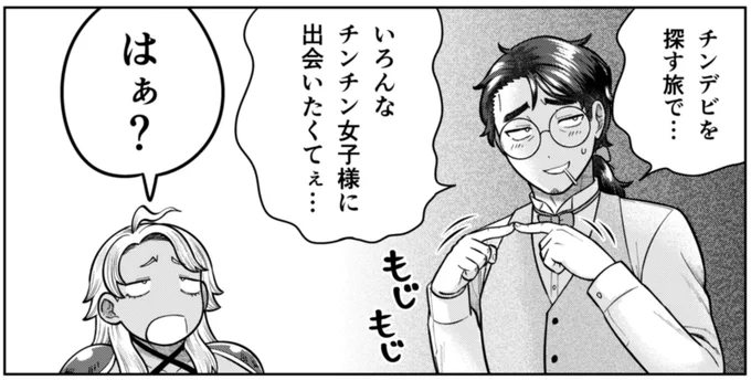 チンデビを追う旅で出会いを求めるのは間違ってい…ます。
https://t.co/cgjVahGD69

チンデビただいま46話! 単行本は4巻出てる! すごいね。よろしくお願いします!!
#チンチンデビルを追え 