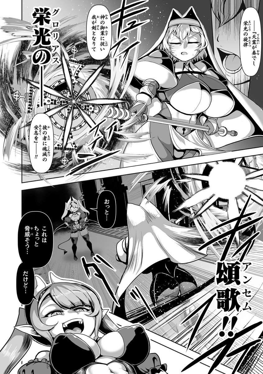 1/10発売の
キルタイムコミュニケーション様のアンソロジー
「くっ殺ヒロインズVol.52」に
『聖女エメリア ～再堕の嬌艶～』を描かせいていただきました!
https://t.co/PIkpabKHGO 