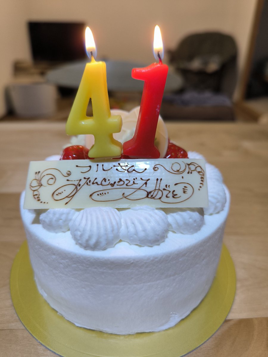 本日、誕生日を迎えました。
誕生日を迎えて最初に聴いた曲は妻が今は風の時代だからとかけた、はっぴいえんどの「風をあつめて」でした。
41歳いい風に乗れるように頑張ろうと思います。