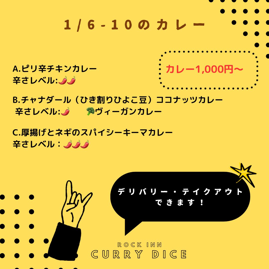 Rock_CURRY_DICE's tweet image. 今週のカレーはこちら🍛

今回は、動物性食材不使用のヴィーガンカレーに挑戦！
優しいカレーが出来上がりました。
胃に負担をかけたくない方にもおすすめです。
