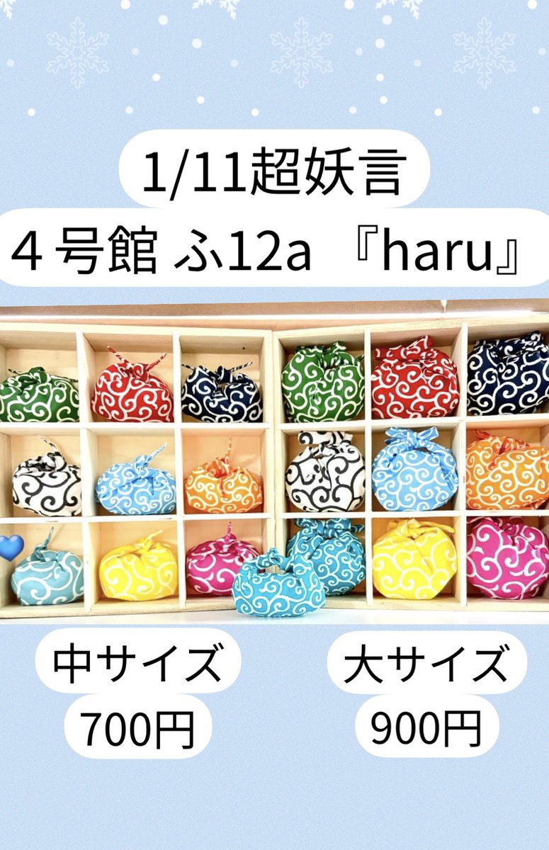 はるきち@4号館 ふ12a (@haru_kiti) / Posts / X