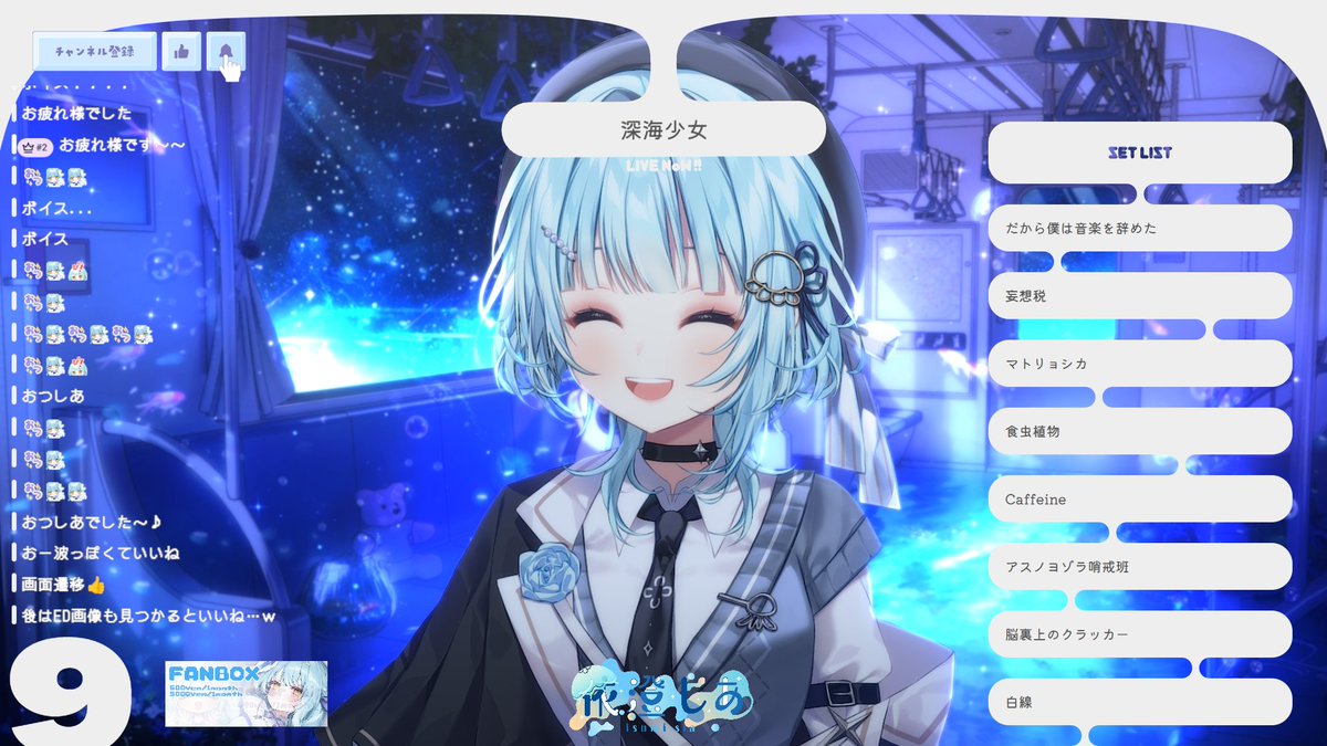 依澄しあ🫧☁️クリエイターVTuber (@SiaSia_kurage) / Posts / X