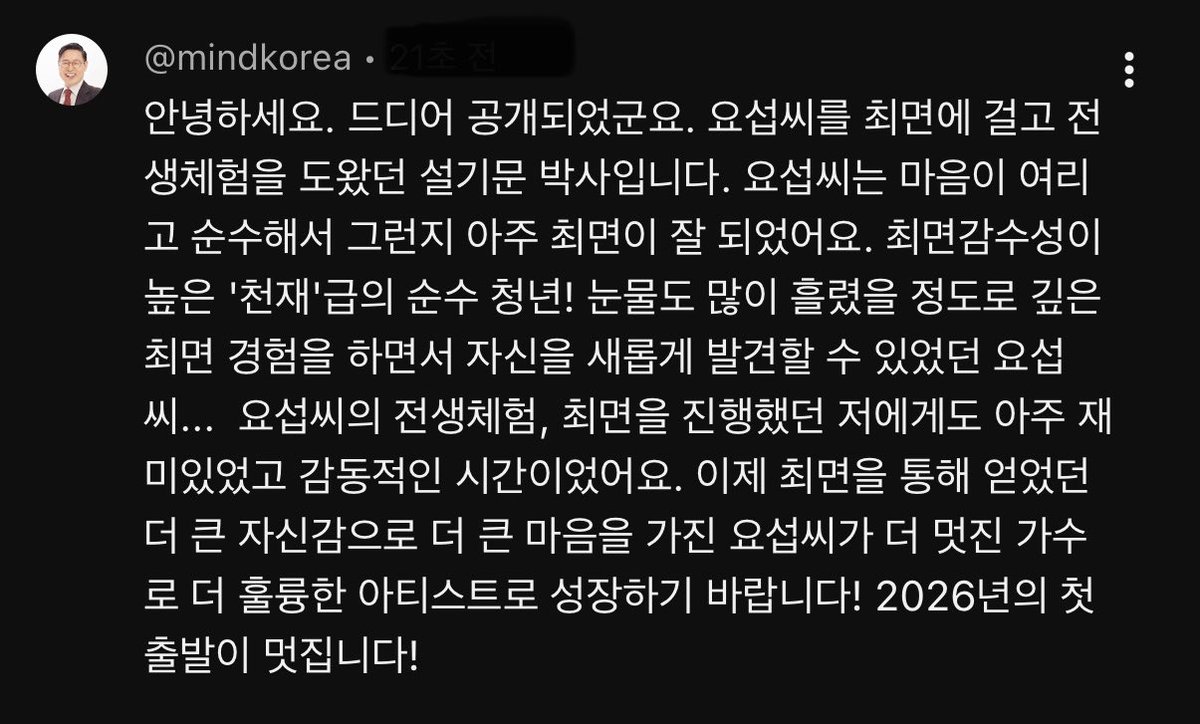 highlight__FT's tweet photo. 설기문 박사님이 남겨주신 댓글..🥺 https://t.co/nCsSlivfCu