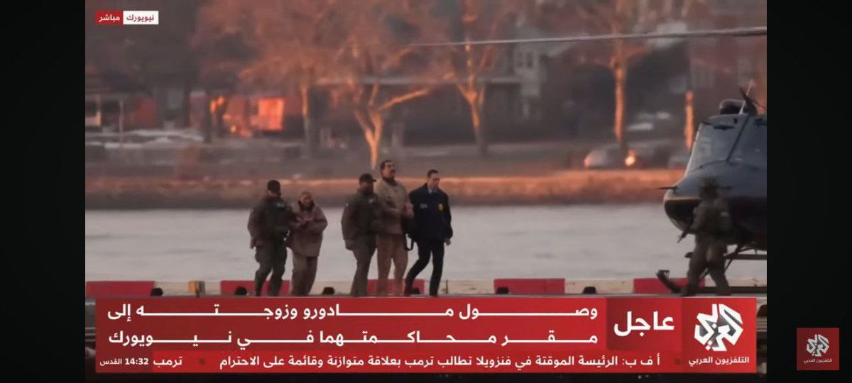 وصول مادورو و زوجته لمقر المحاكمة في نيويورك.

بتهمة سرقة النفط الامريكي الموجود في أعماق ارض فنزويلا