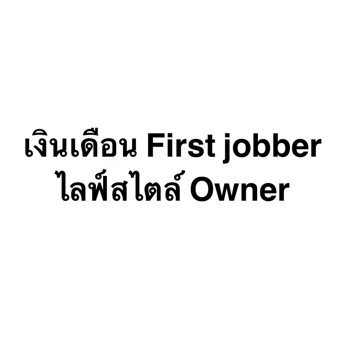 คนอยากเขียน. tweet media