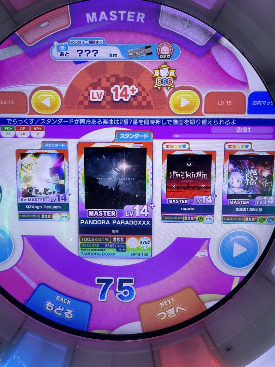 yoshisan_0609's tweet image. Xaleid◆scopiX AP

21.彩神確定

あけおめ～
残り4