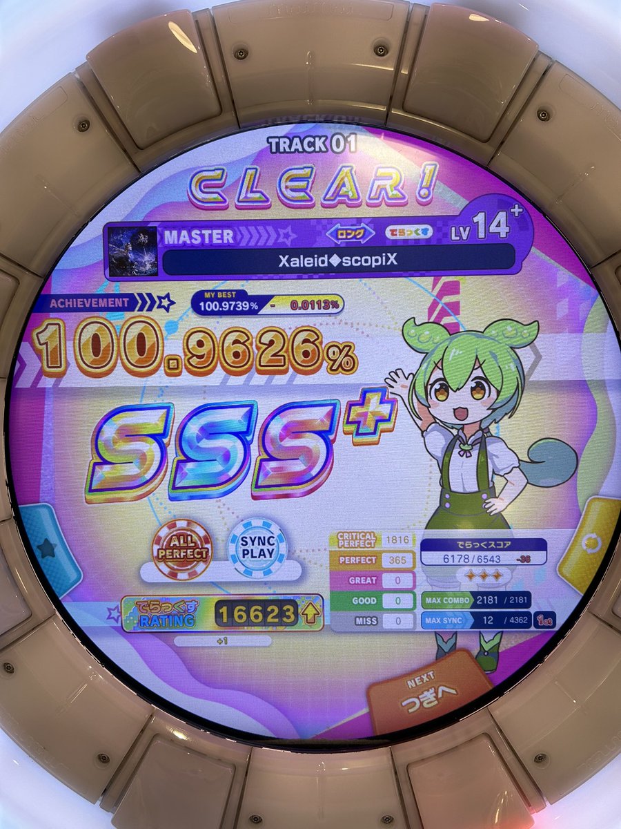 yoshisan_0609's tweet image. Xaleid◆scopiX AP

21.彩神確定

あけおめ～
残り4