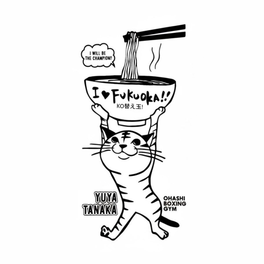 応援Tシャツを作って頂きました！

こちらのリンクから是非チェックお願いします✔️

yuya-tanaka-contact.stores.jp/?utm_source=ig…