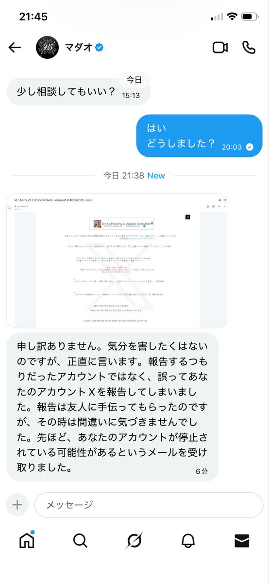 gassya55's tweet photo. これはなりすまし詐欺Σ( ˙꒳​˙  )
この場合アカウント乗っ取られてるから
フォローしているアカウントだけど
ブロックした方が良いのだろうか？ https://t.co/NCU3SG0tfo