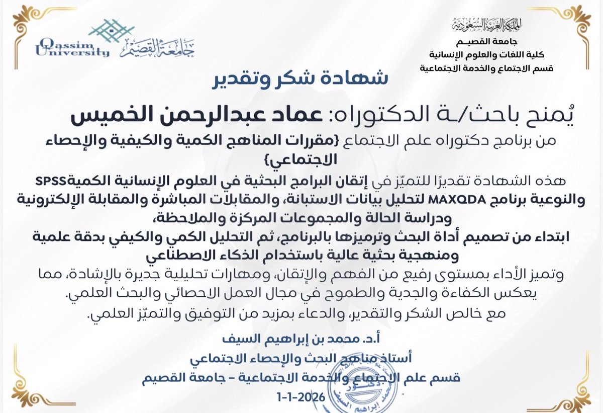 عماد الخُمَّيس tweet media