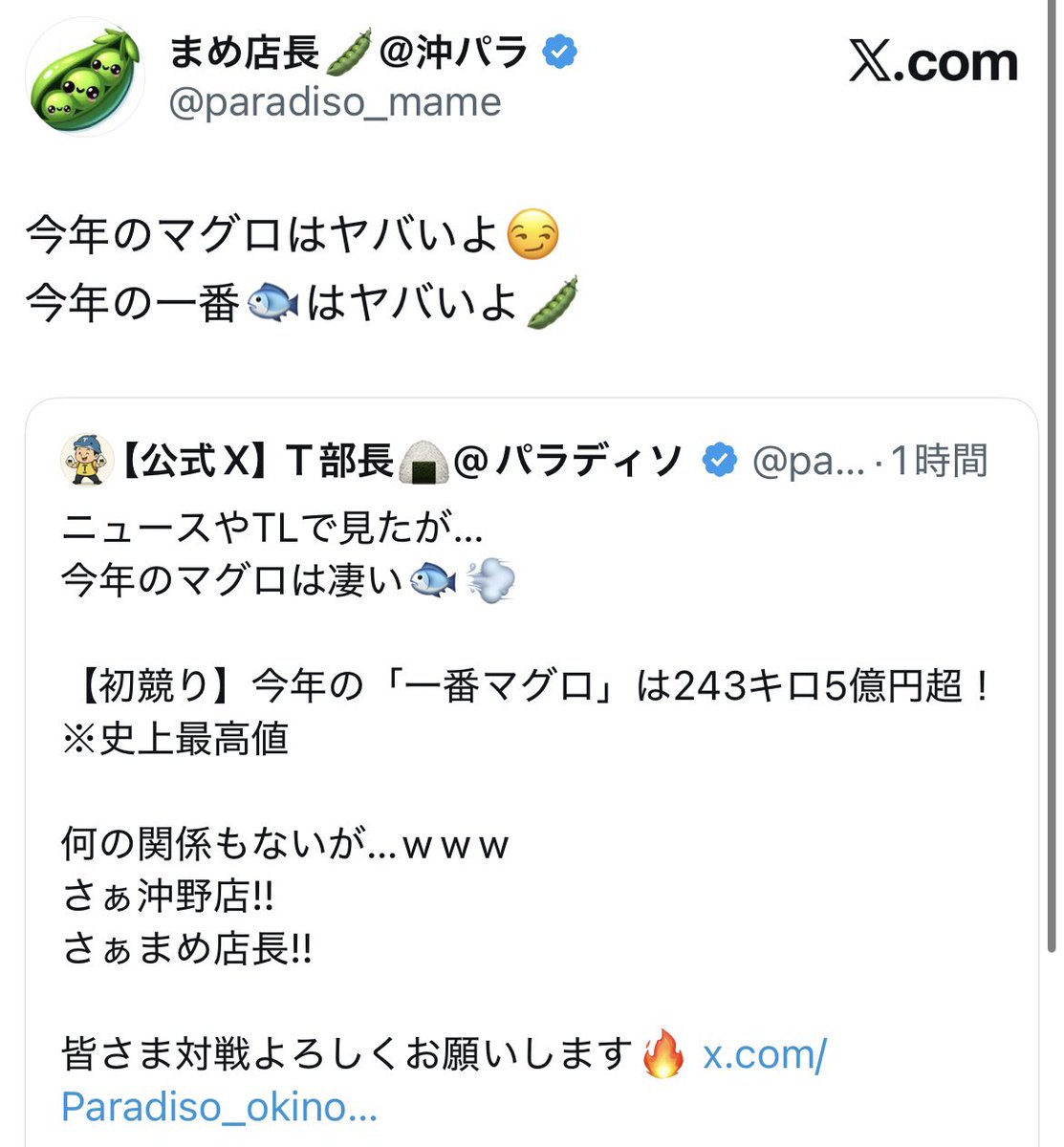 まめたろう様確認用 スロットも競馬も いかに穴をうまく攻めるか🏇 ⬇️まめ店長ツイート⬇️