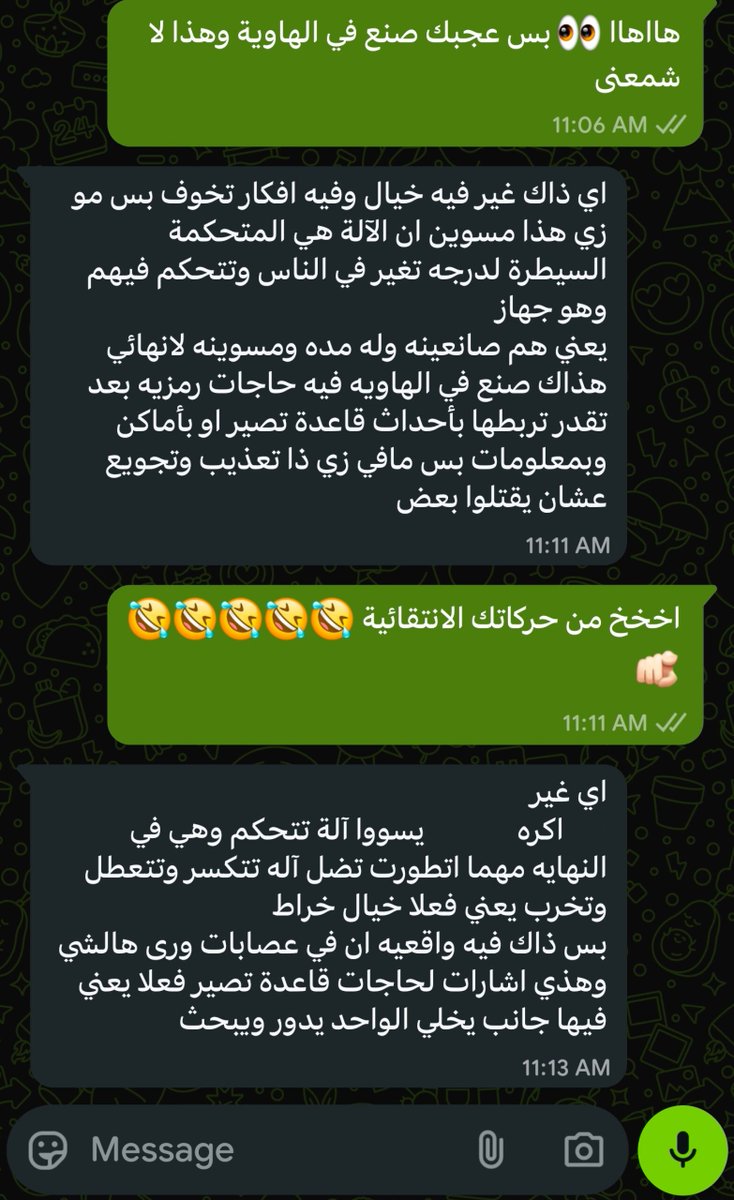 😂😂😂😂 اخخخ من الوالدة تضحكني والله وهي تدافع عن الشي اللي تحبه

اعشق النقاش معها ، وتعطي كل شي ارسله صور او فيديوهات حقه ، الله يحفظك ياجنتي

اشوف انمي صنع في الهاوية Made in abyss

اكثر بشاعة من رواية

i have no mouth and i must scream

الفيديو رهيب وهذا الجزء الاول وبيسوي