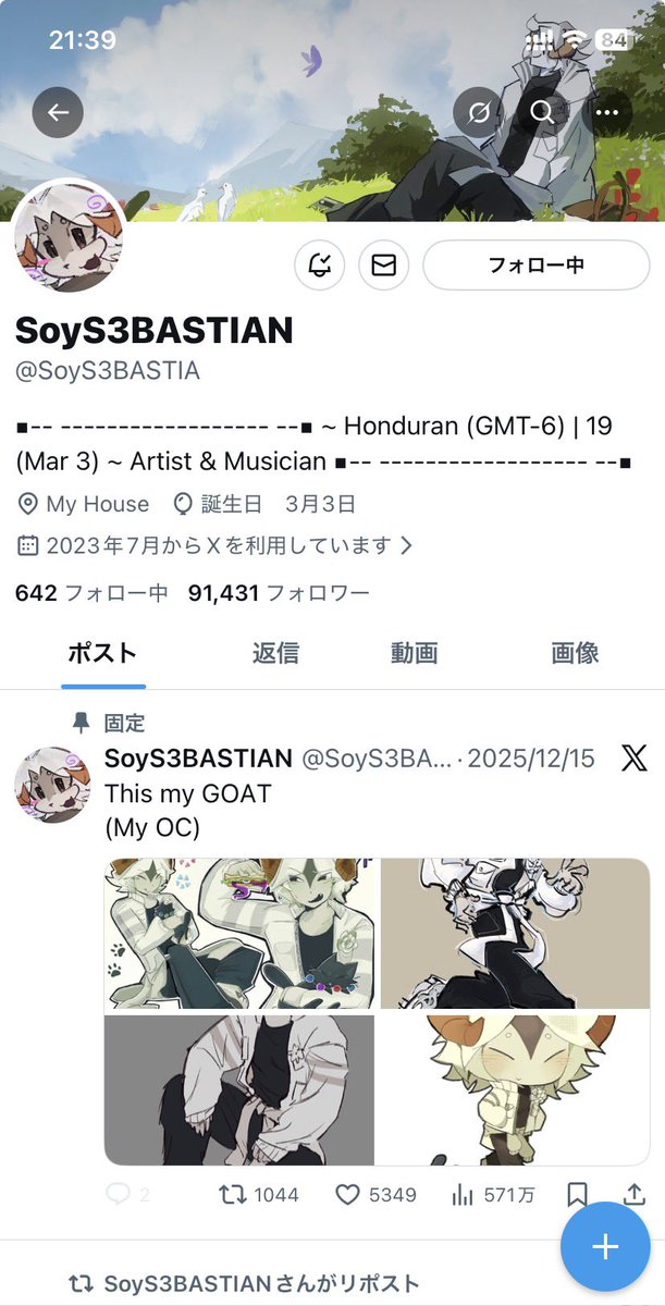 長女(小4)がこのアーティストのファンらしく、自分が描いたもの(ファン