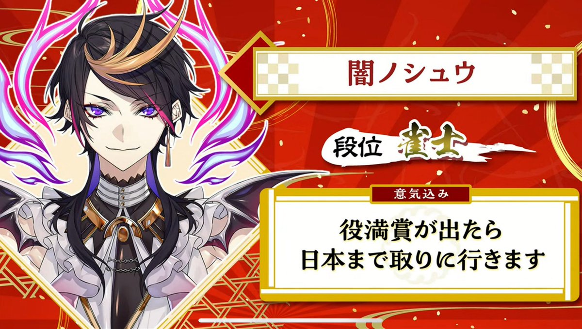 Shu Yamino 👟☯️ NIJISANJI EN (@shu_yamino) / Posts / X