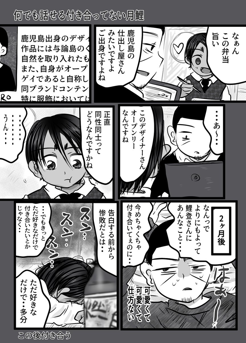 久米田 tweet media