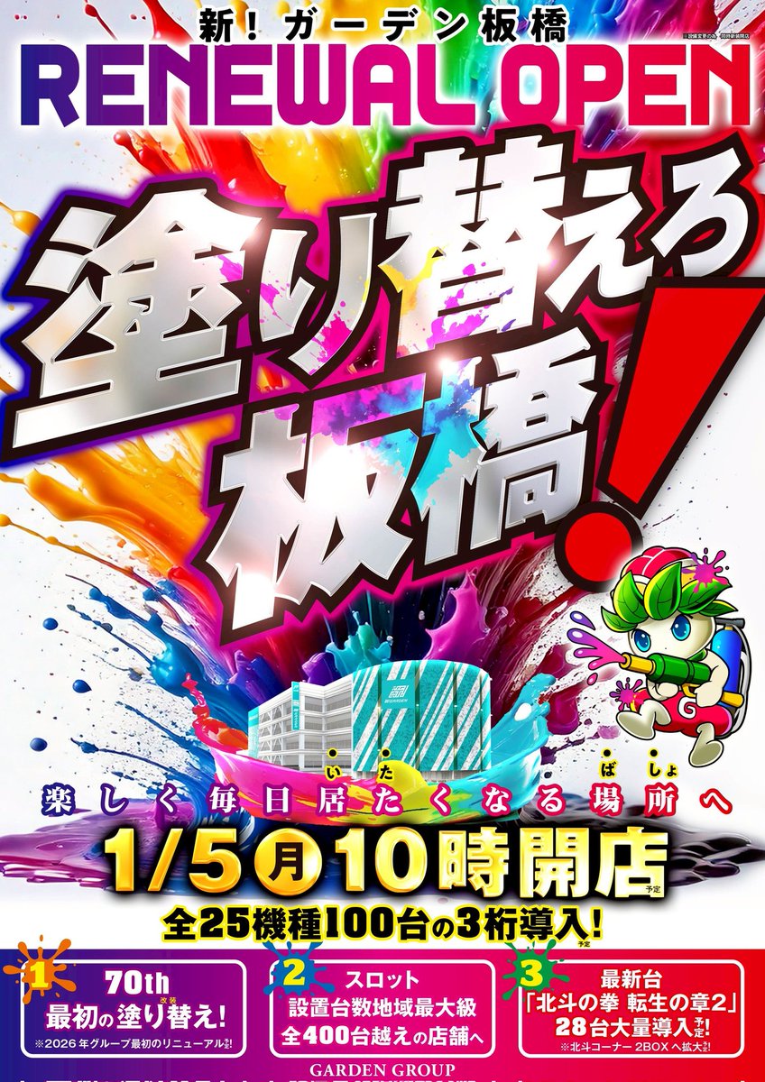 よっしー ☆様のページ よっしー@BASHtv (@yossi_rock) on X