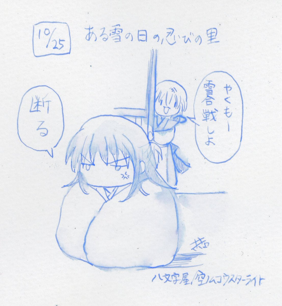 ★桔梗ページ★ Post by 桔梗 on X: 元ネタのらくがき