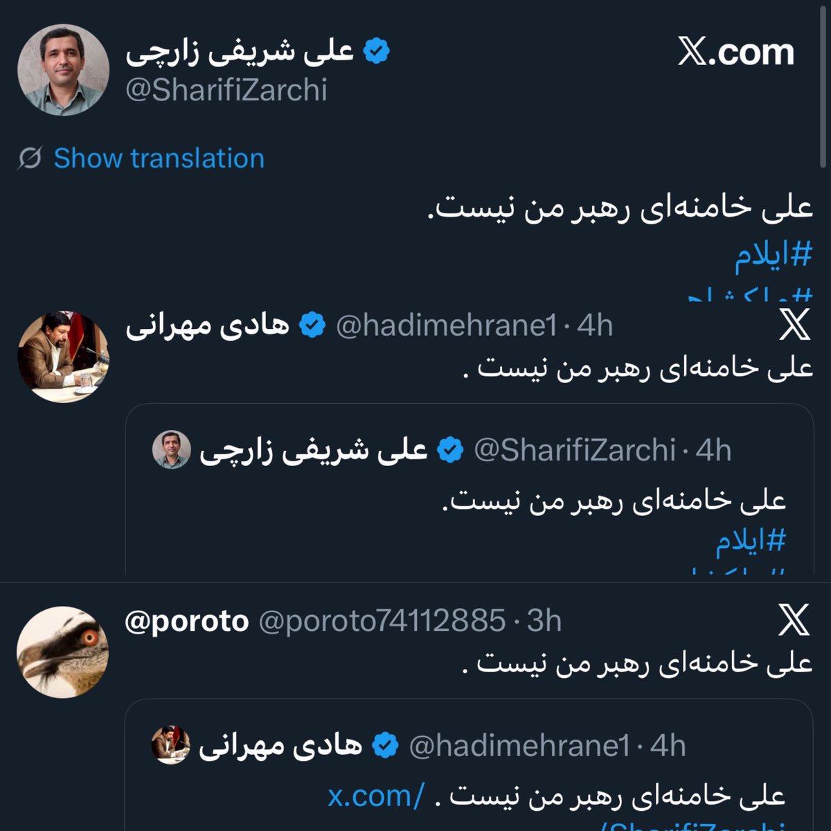 فریب نخورین!!
اتاق فکر اصلاحات ۴۷ ساله داره بازیمون میده!!