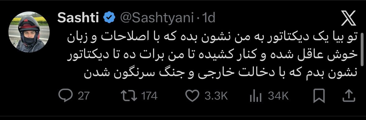 Ali 🇮🇷 tweet media