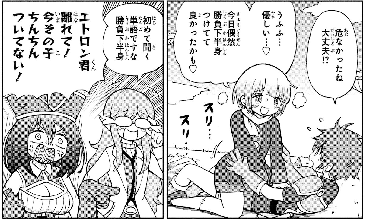 読んどいたほうがいいですよ
「好き好きだいちゅきつよつよソード」は…! 
