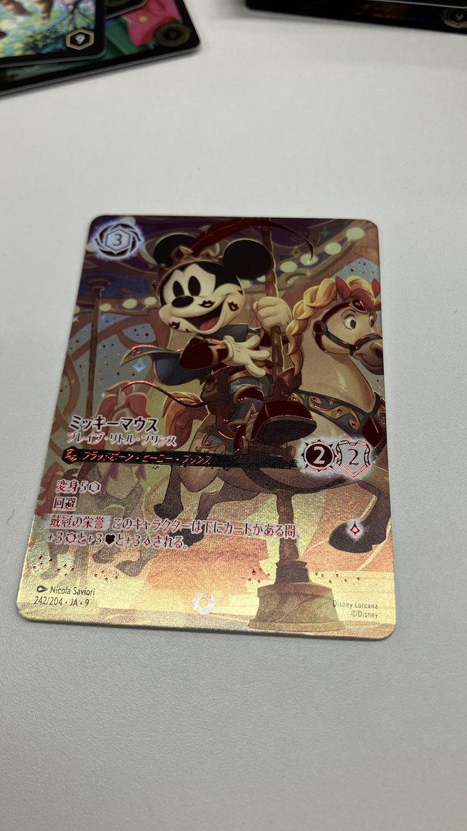 ロルカナというディズニーのトレカのBOXを試しに買ってみたら、その弾
