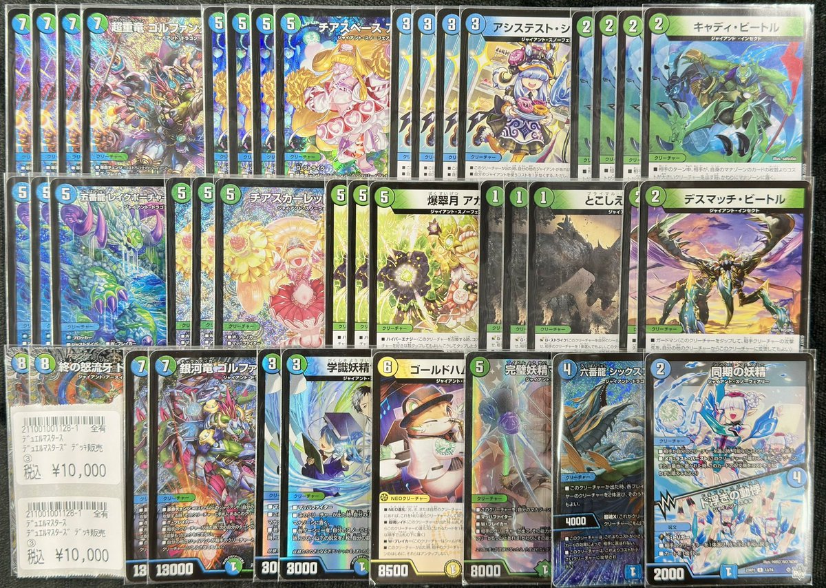 商品情報】 #デュエマ デッキ販売 お持ち込みありがとうございます 