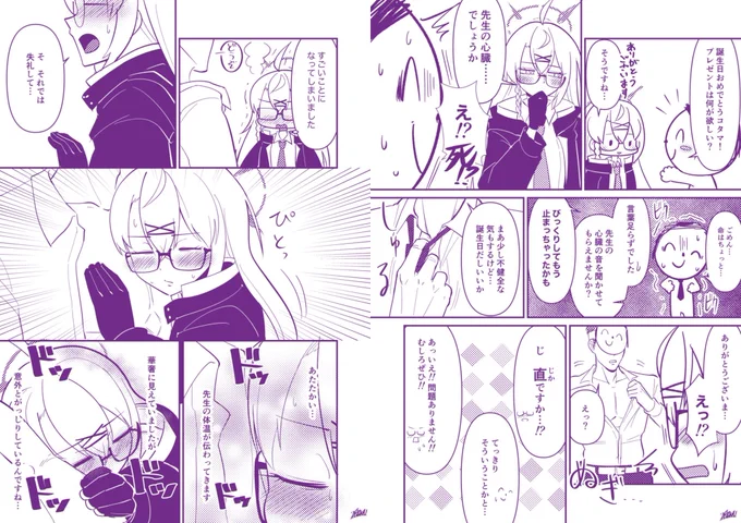 𝑯𝑨𝑷𝑷𝒀 𝑩𝑰𝑹𝑻𝑯𝑫𝑨𝒀コタマ詰め!!(再掲)
#音瀬コタマ生誕祭2026 