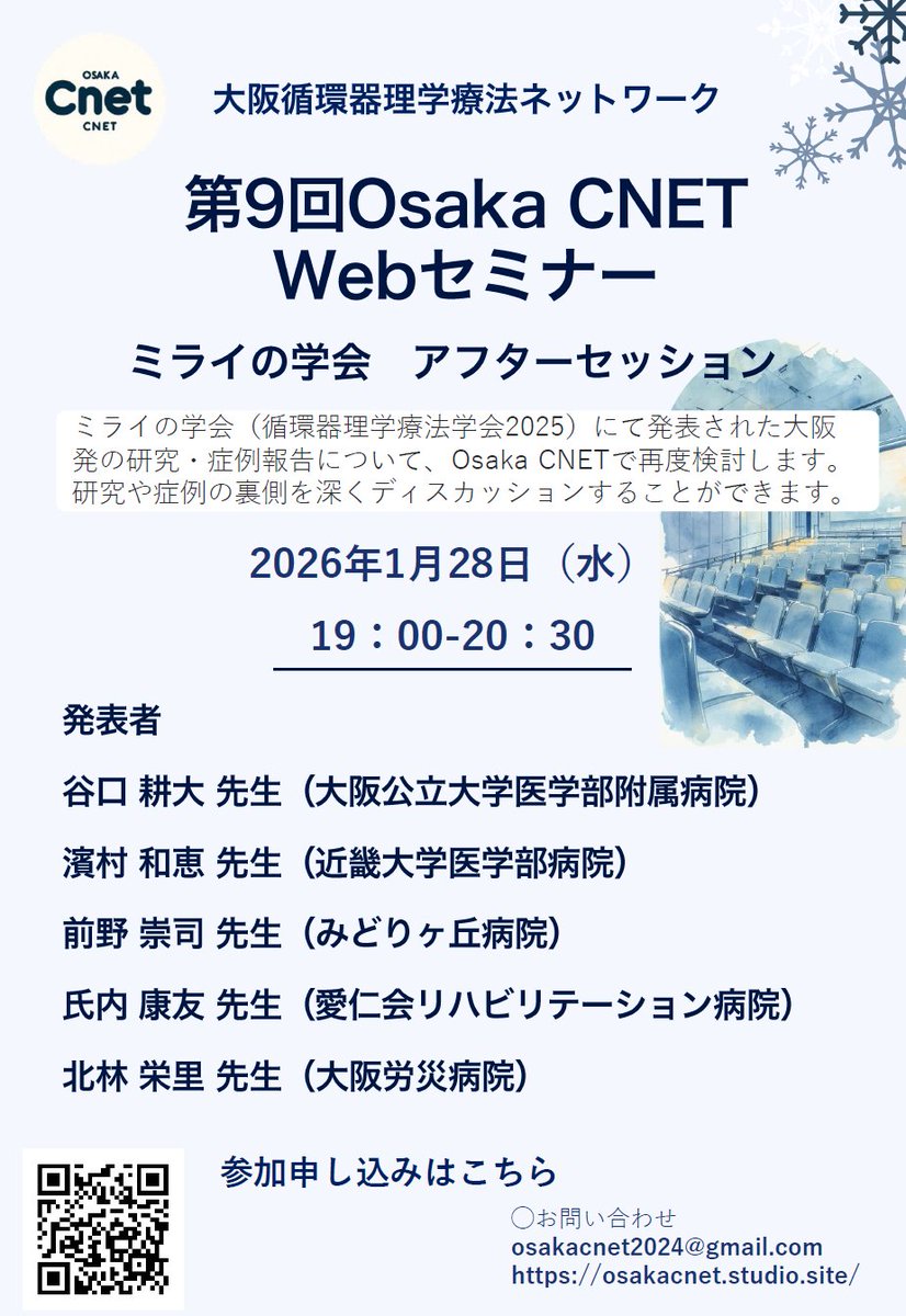 osakacnet's tweet photo. 【Osaka CNET 第9回無料WEBセミナー】
1月28日 (水)  #ミライの学会 で大阪府下から発表された演題を再度討論します.

演者紹介③
みどりヶ丘病院
前野崇司先生

どなたでも参加可能です

↓詳細↓
https://t.co/QlTPnzUjGv https://t.co/HQf4DNV69I