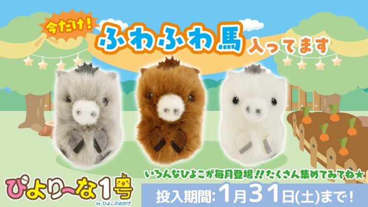 ひよこのおかげ【公式】 (@hiyokono_okage) / Posts / X