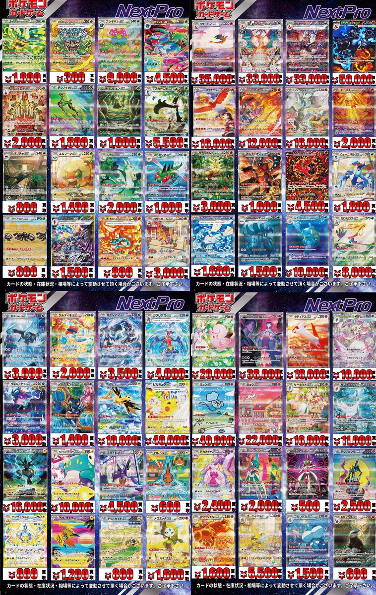 🌟ポケカ高レア買取情報🌟】 2026年もよろしくお願いします‼️ ショー
