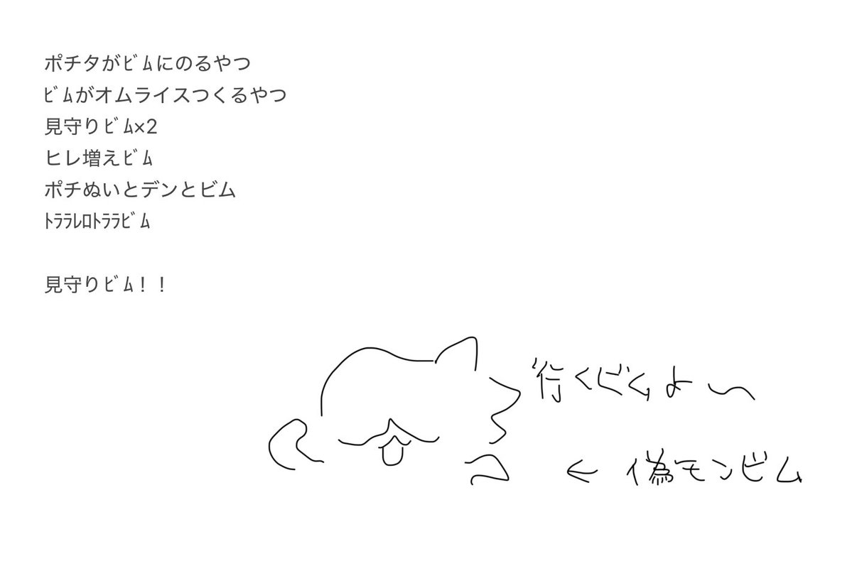 Shinamegu0816's tweet image. 見守りﾋﾞﾑが一番多かったから見守りﾋﾞﾑにします！！