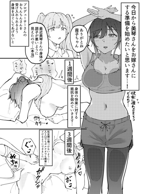 krk主導の『283プロのみんなプロデューサーさんのお嫁さんになろうね』大作戦
mkt編 