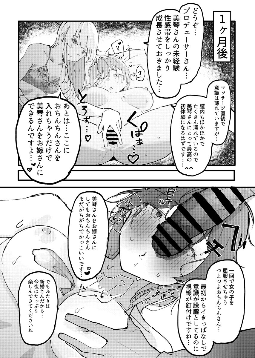 krk主導の『283プロのみんなプロデューサーさんのお嫁さんになろうね』大作戦
mkt編 