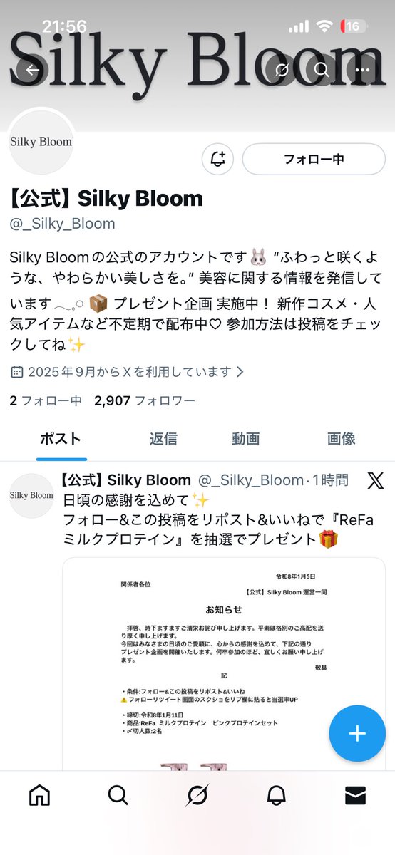 VlSwcl's tweet photo. @_Silky_Bloom 🙏🏻🩷 https://t.co/5yKJ8ImcWY