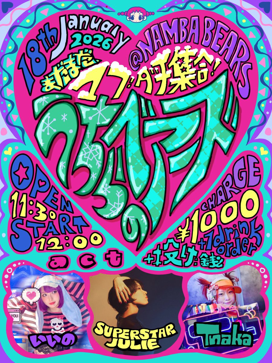 Tnaka_info's tweet image. 【2026 主催初め🌈】

1/18(日)
まだまだ、マブダチ集合！うちらのベアーズ
@難波BEARS

open11:30 / start12:00
charge¥1000+1d+投げ銭

act:
いいの / SUPERSTARJULIE / Tnaka
bar:
Tnaka

今年現場所での営業を終了することが決まった難波ベアーズ、長年大変お世話になりました

#うちらのベアーズ