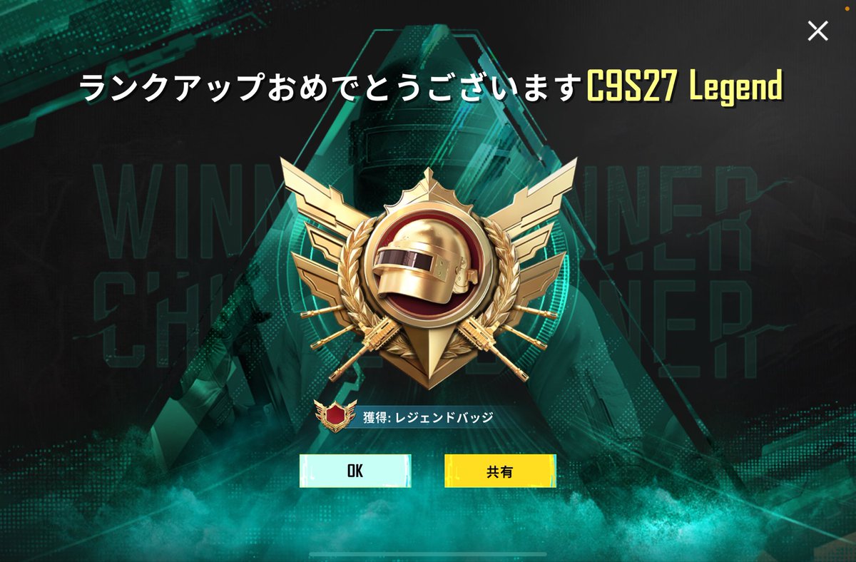 ようやく終わったよお。初レジェンド。来シーズンはランカー目指します！固定メンツの2人手伝ってきださった方々ありがとございました😆