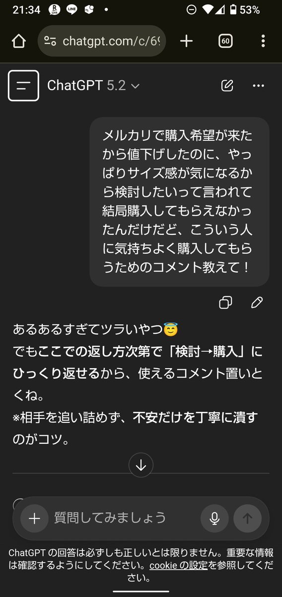 がくぽ@低資金でメルカリ30万 (@taka_7778) / Posts / X