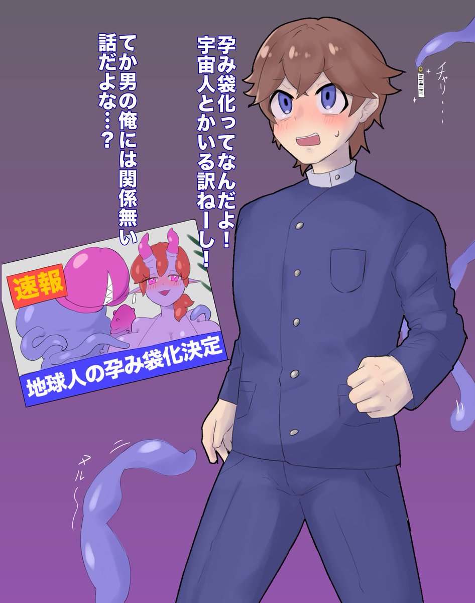 宇宙人用生産ユニット化TS 