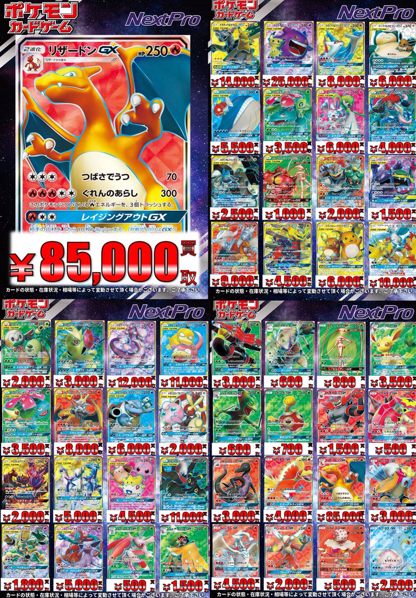 🌈ポケカ旧弾高レア買取情報🌈】 GX SRもよろしくお願いします