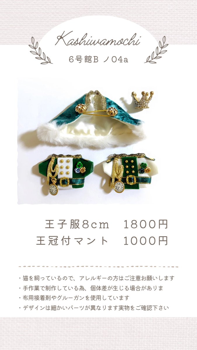 かしわ餅👑6号館Bノ04a (@amunuiaka) / Posts / X