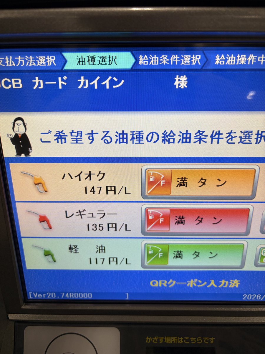 感謝の安さ🙏
