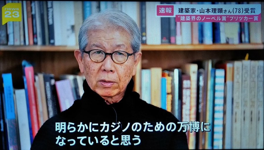 カジノのための万博だったって、隠さなくなってきたね。