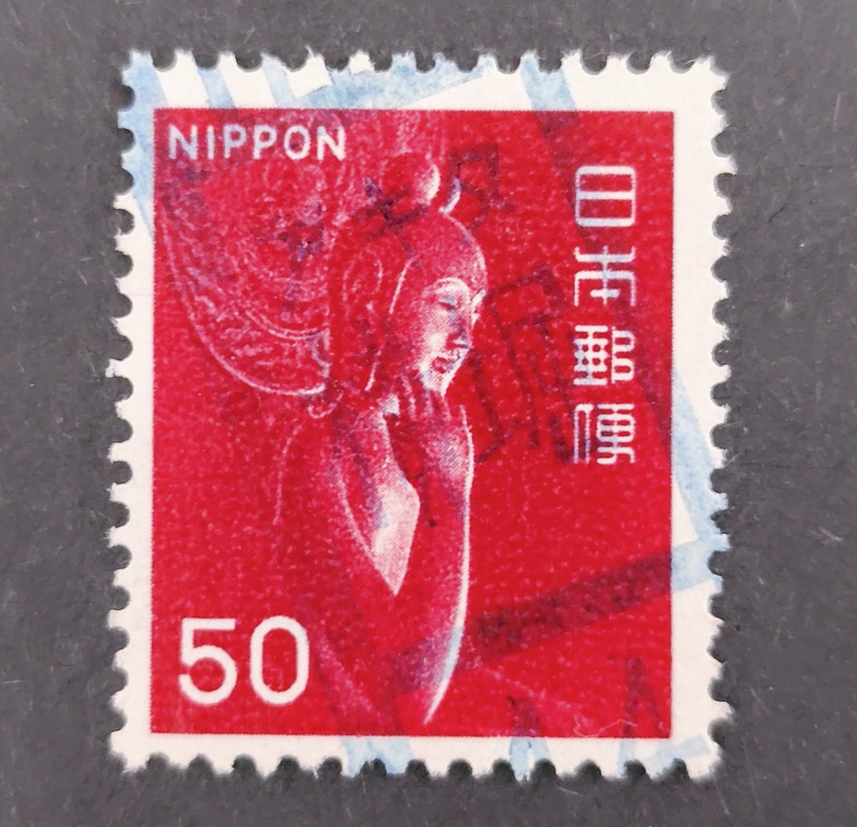 切手消印トピック】 チャレンジ番外編③ アキタ横堀44 吾妻が長く