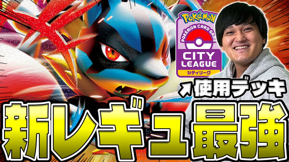 メガルカリオexのデッキ構築と弱点カード 対策や立ち回りについても