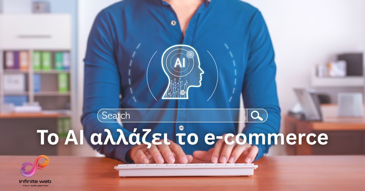 Δεν είναι άλλο ένα trend.
Το ChatGPT Shopping αλλάζει τον τρόπο που οι πελάτες αποφασίζουν να αγοράσουν.