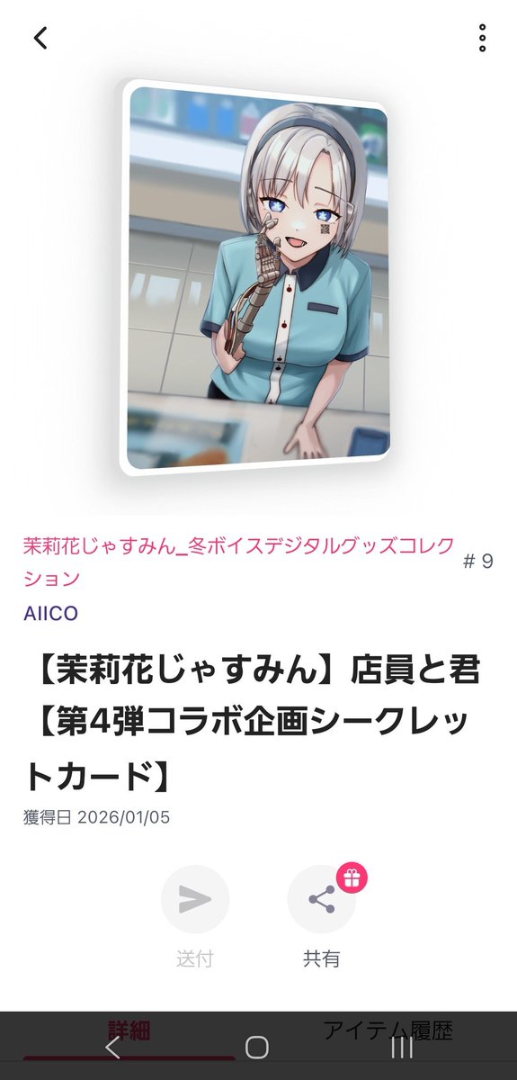 じゃすみんページ じゃんたま 】年明け一発目の雀魂参加型だぞ♡※メンシの方のみ【 #赤