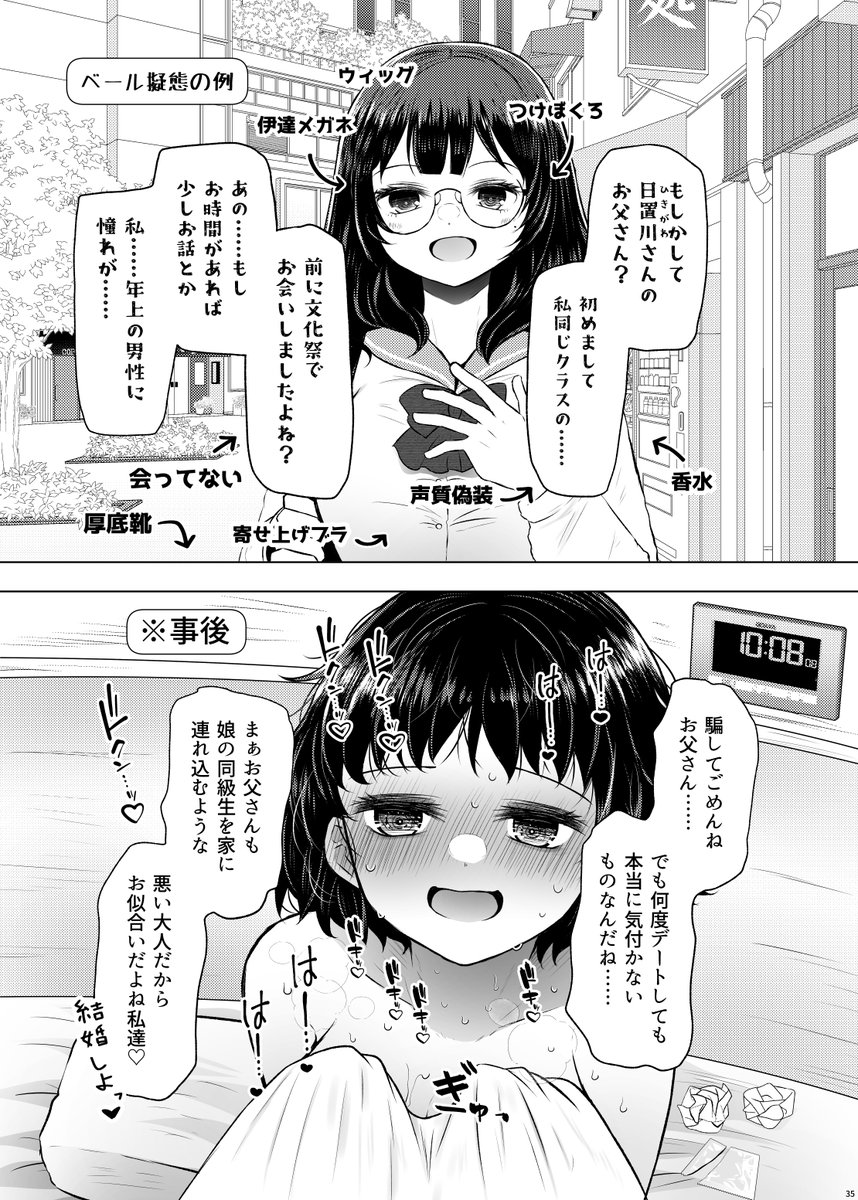 微ヤンデレ実娘近親純愛シチュはニッチ性癖ながらも需要があると思うので某界隈の方々は是非頑張って欲しい 