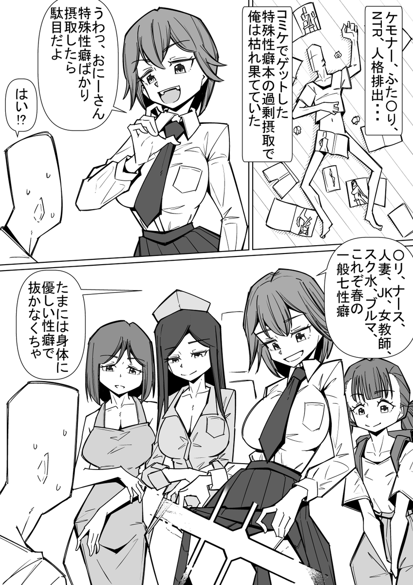 satoto_R's tweet photo. 春のナナクセ
特殊性癖の過剰摂取はほどほどに
※一般・特殊性癖の区分けは諸説あります・・・ https://t.co/6e2DLZALHW