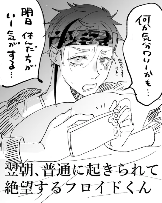 連休最終日、夜23時の🦈くん。 