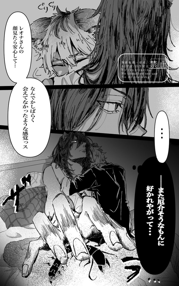 🎄後のレオラギ
(ちょっとした🐛→🍩要素)